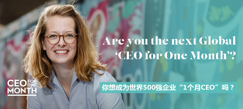 CEO for One Month 社会责任Banner.jpg