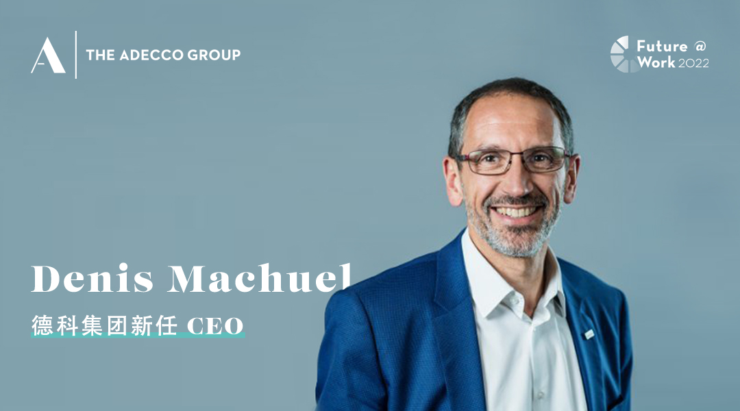 凯发k8国际首页登录集团新任CEO Denis Machuel.jpg