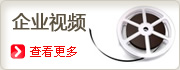 企业视频